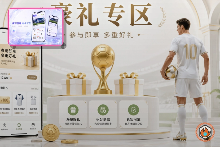 2026美加墨世界杯主场馆与球迷看点